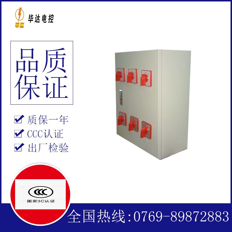 越城风机控制箱